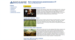 Desktop Screenshot of busgame.ru